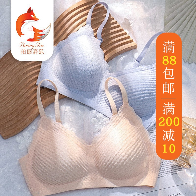 美背无痕乳胶内衣女士薄款大胸显小聚拢防下垂收副乳无钢圈文胸罩