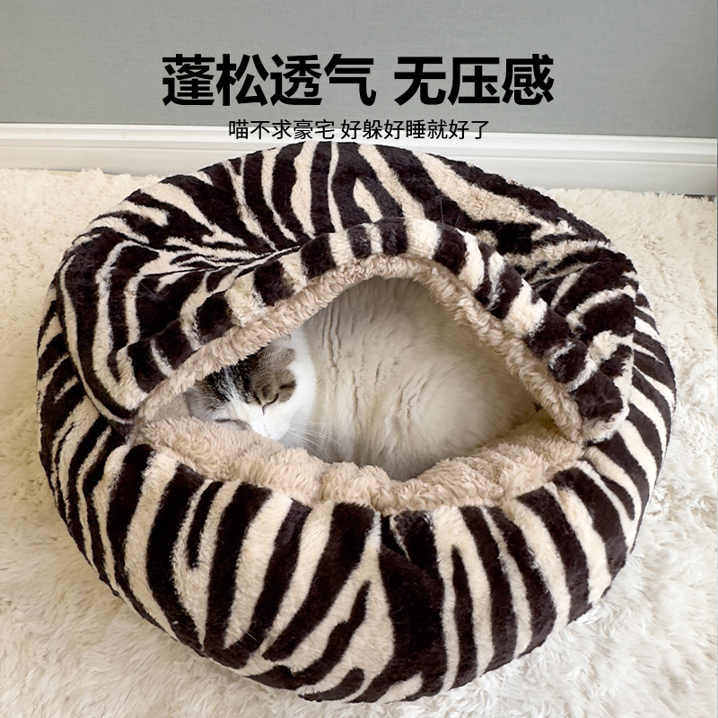 封闭式安全感猫窝贝壳猫窝北极绒猫咪躲避屋猫睡袋保暖冬季猫窝