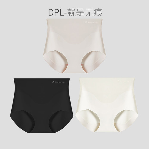 DPL高腰塑身内裤无痕收腰