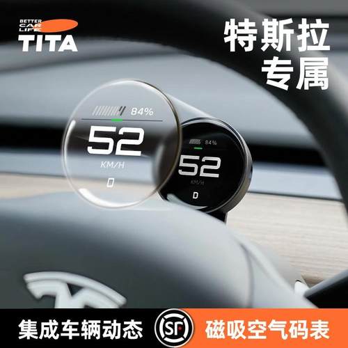 适用特斯拉磁吸仪表盘抬头显示屏