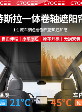 适用特斯拉焕新model3YL遮阳帘丫天窗卷轴遮阳顶棚伸缩防晒隔热挡