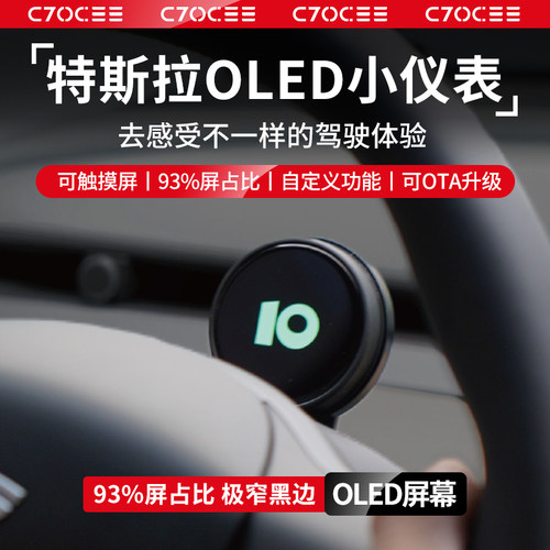 Lazzi智能特斯拉OLED小仪表