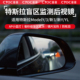 适用特斯拉焕新版 Y盲区监测后视镜YL变道辅助预警雷达提示 Model3