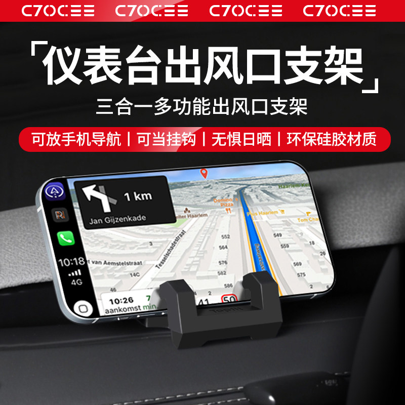 特斯拉Model3/Y焕新手机车载支架