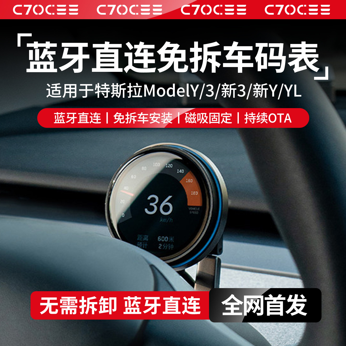 适用特斯拉焕新版ModelY/3蓝牙饼仪表盘YL智能抬头显示屏改装配件