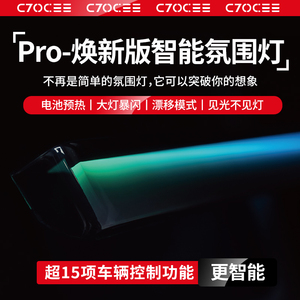 特斯拉焕新3Y智能氛围灯Pro版