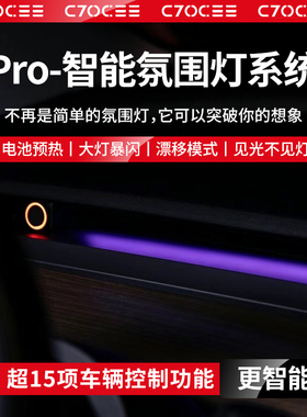 适用于特斯拉model3/Y智能氛围灯系统盲区提醒高阶Pro版车载好物