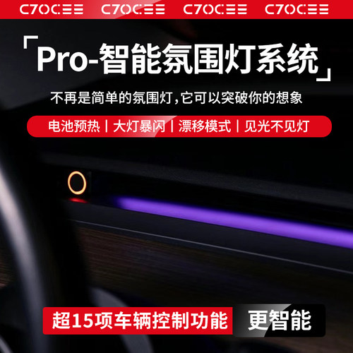 特斯拉智能氛围灯系统盲区提醒