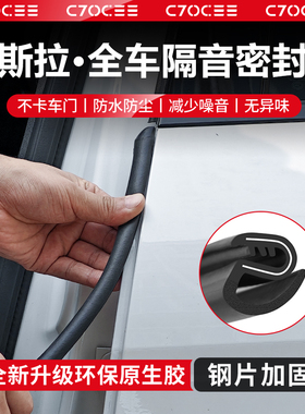 适用特斯拉焕新版Model3/YL车门密封胶条AB柱隔音条前后备箱配件