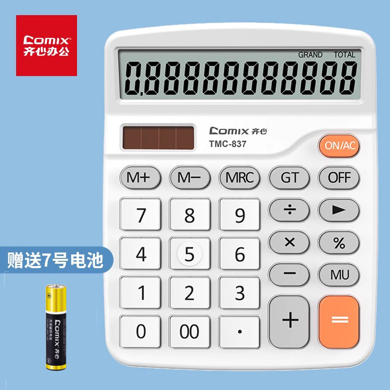 齐心TMC-837桌面计算器