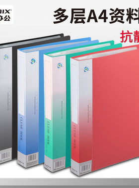 齐心文件夹袋NF20AK 20/30/40/60/80页资料册A4多层文件夹插页档案夹资料夹活页夹蓝色收集册档案袋收纳袋