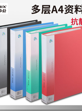 齐心蓝色收集册档案袋收纳袋