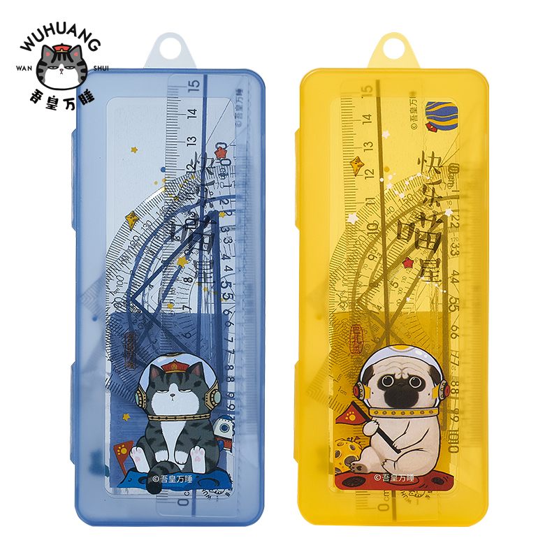 齐心透明套尺圆规可爱绘图