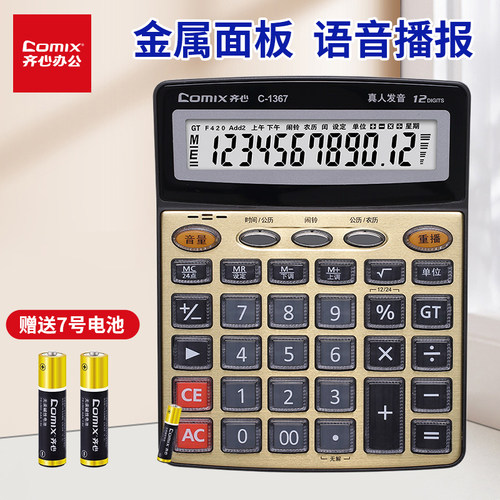 商用办公用品大号专用计算器