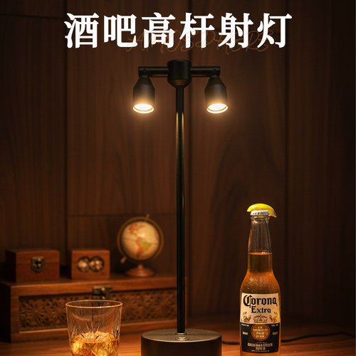 led充电酒吧台灯高杆创意桌面