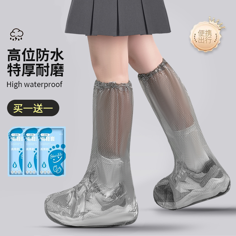 一次性雨鞋套雨衣裤腿套长款防水防暴雨成人外穿加厚旅行登山脚套