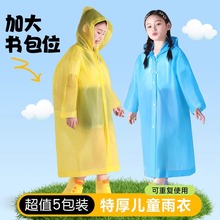 儿童一次性雨衣加厚长款带书包位男女童便携小学生幼儿园上学专用