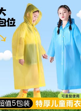 儿童一次性雨衣加厚长款带书包位男女童便携小学生幼儿园上学专用