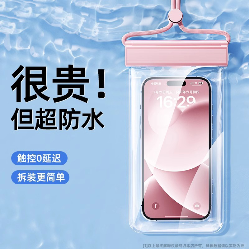 手机防水袋可触屏游泳专用可拍照海边浮潜漂流装备透明密封套挂绳