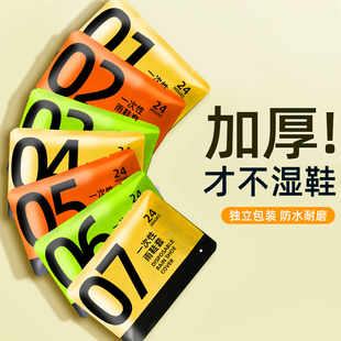 套外穿防水防濕防滑成人兒童雨衣加厚防雨腳套雨靴學(xué)生 一次性雨鞋