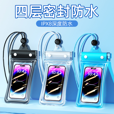 手机防水袋可触屏游泳密封气囊套