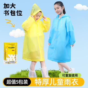 儿童雨衣一次性上学专用带书包位旅行便携成人雨鞋男童女童小学生