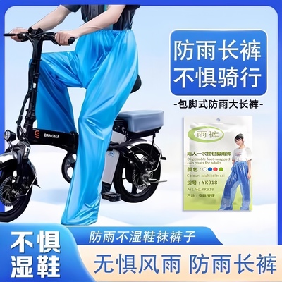 一次性防雨裤加厚便携包脚雨裤套