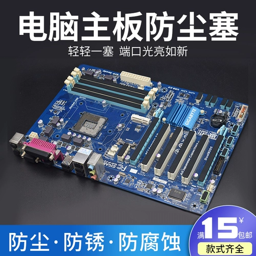 Ноутбук, материнская плата, силиконовые наушники, 3.5мм