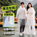 漂流专用雨衣一次性激流勇进连体全身加厚分体包脚防水雨裤 游乐园