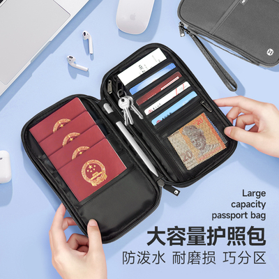 护照收纳包出国旅行RFID防盗刷护照包护照夹卡包登机牌证件保护套