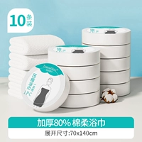 Сжатое банное полотенце ⭐толстое【70*140⭐упаковка по 10 шт.】