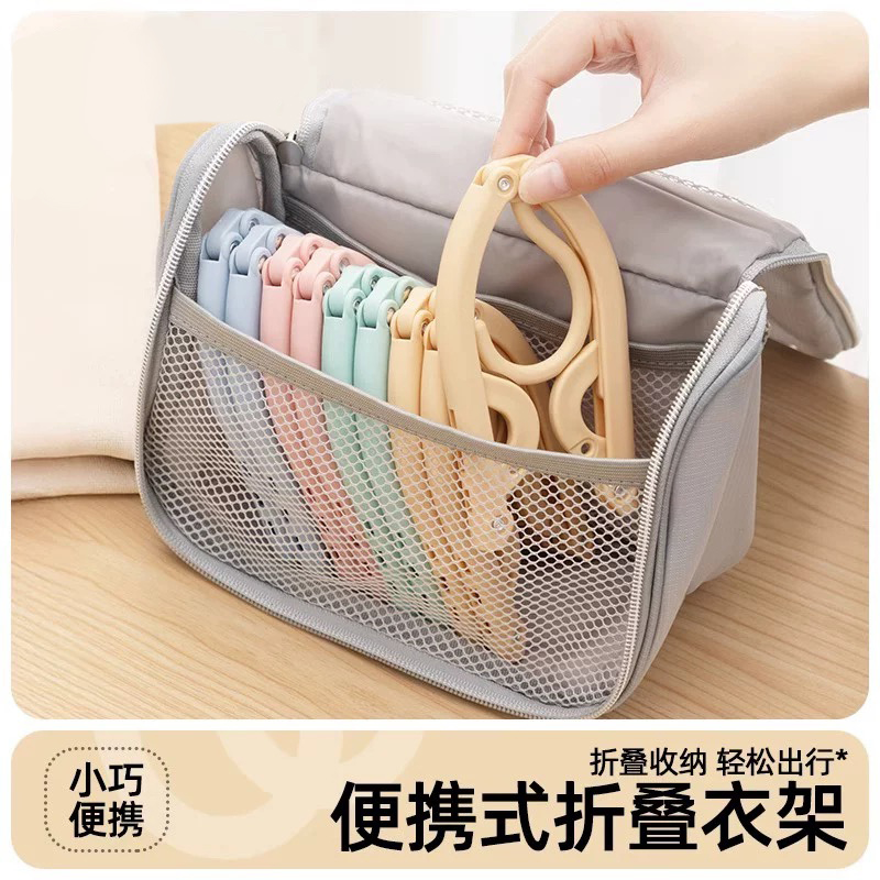 旅行折疊衣架便攜式掛衣收納神器