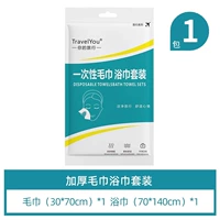 Одноразовый комплект [полотенце банное 70*140 + полотенце 30*70] по 1 шт.