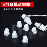 Ухо -IN -Ear гарнитура кремниевая пластиковая набор для лапши Длинная направляющая трубка Введите наушники на наушников