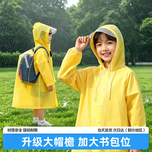 2026新款一次性儿童雨衣小学生上学专用带书包位长款加厚便携旅行