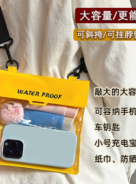 大容量手机防水袋可触屏拍照游泳