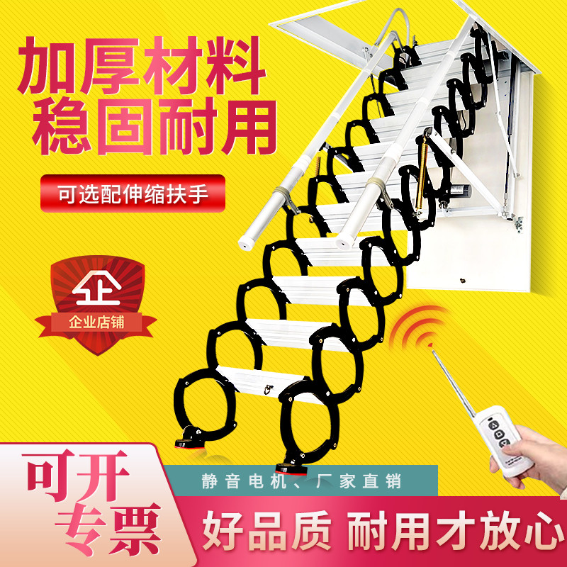 加厚电动伸缩楼梯全自动梯子阁楼家用伸拉隐藏折叠升降梯复式室内