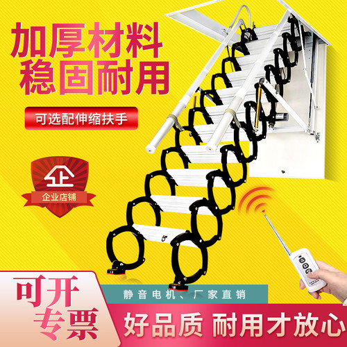 加厚电动伸缩楼梯全自动梯子阁楼家用伸拉隐藏折叠升降梯复式室内