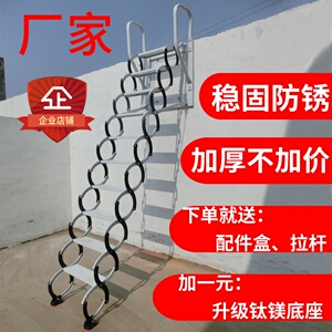 防锈防滑壁挂伸缩楼梯家用收缩户外定制升降别墅复式室楼扶手室外