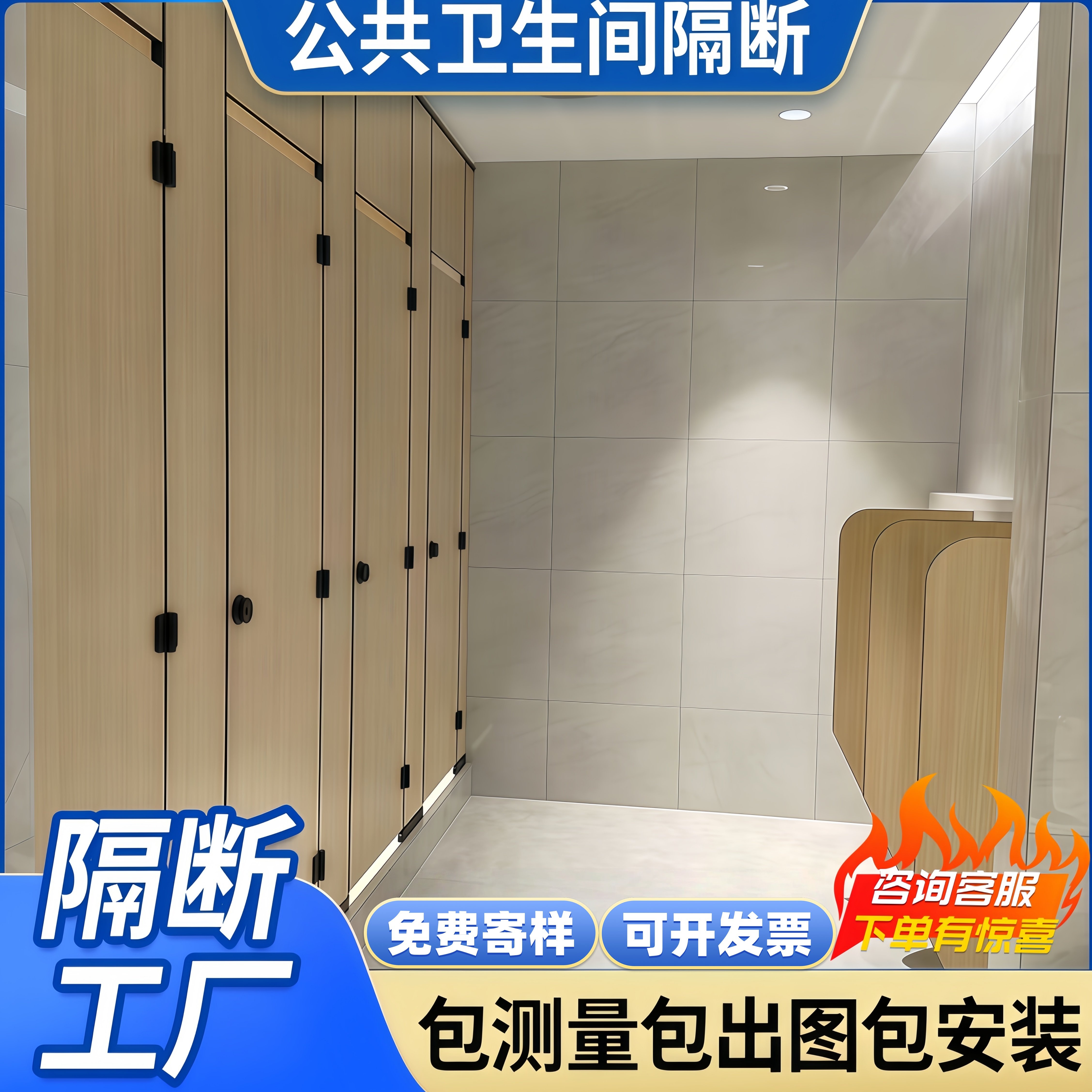 公共卫生间隔断板厕所隔断板抗倍特板PVC防水防火铝蜂窝板包安装