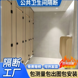 公共卫生间隔断板厕所隔断板抗倍特板PVC防水防火铝蜂窝板包安装