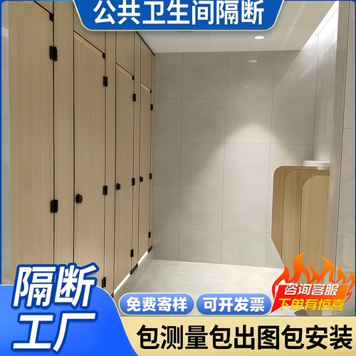 学校工厂抗倍特厕所防水板防水