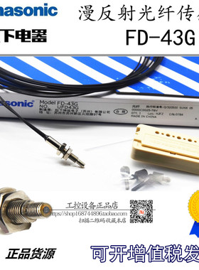 正品FD-31/41/61/62/65 33G 43G FT-46反射型光纤传感器