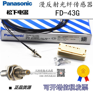 46反射型光纤传感器 43G 33G 正品