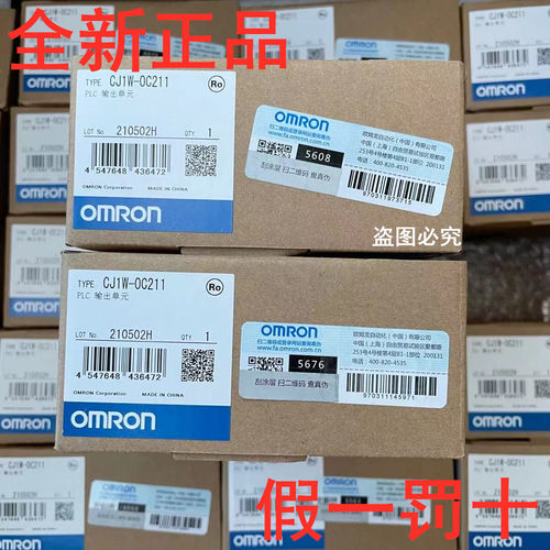 欧姆龙CJ1W-输入输出单元模块