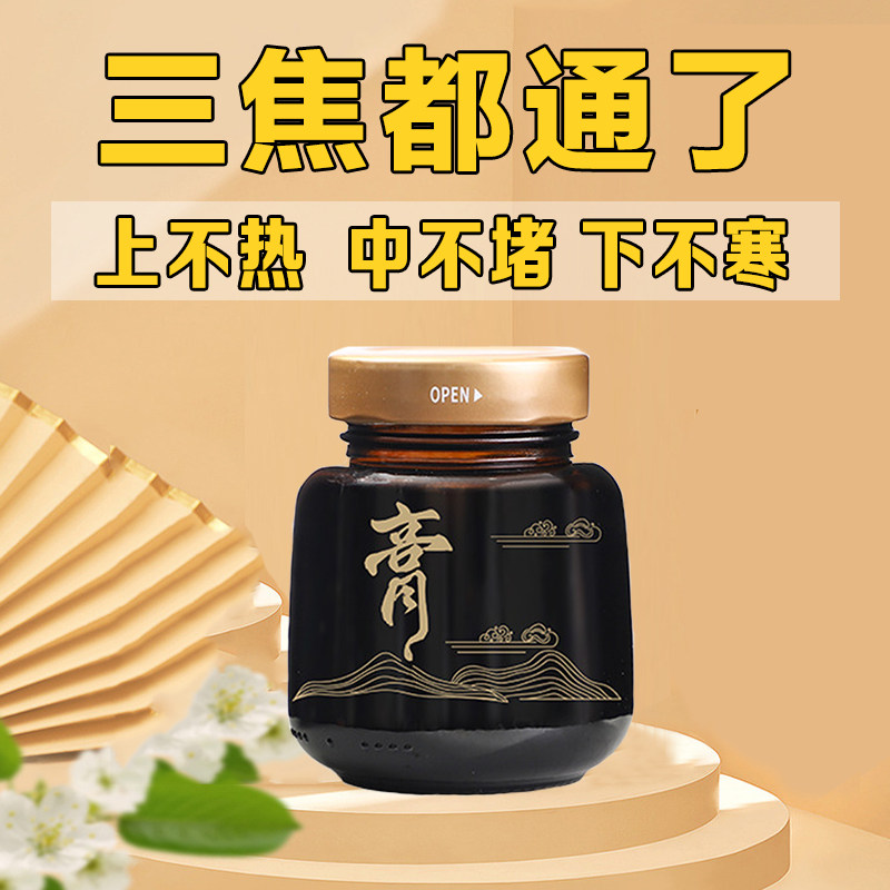 湖北李时珍膏方集团金龙碾中医药研究院人参补膏上热下寒中焦三焦