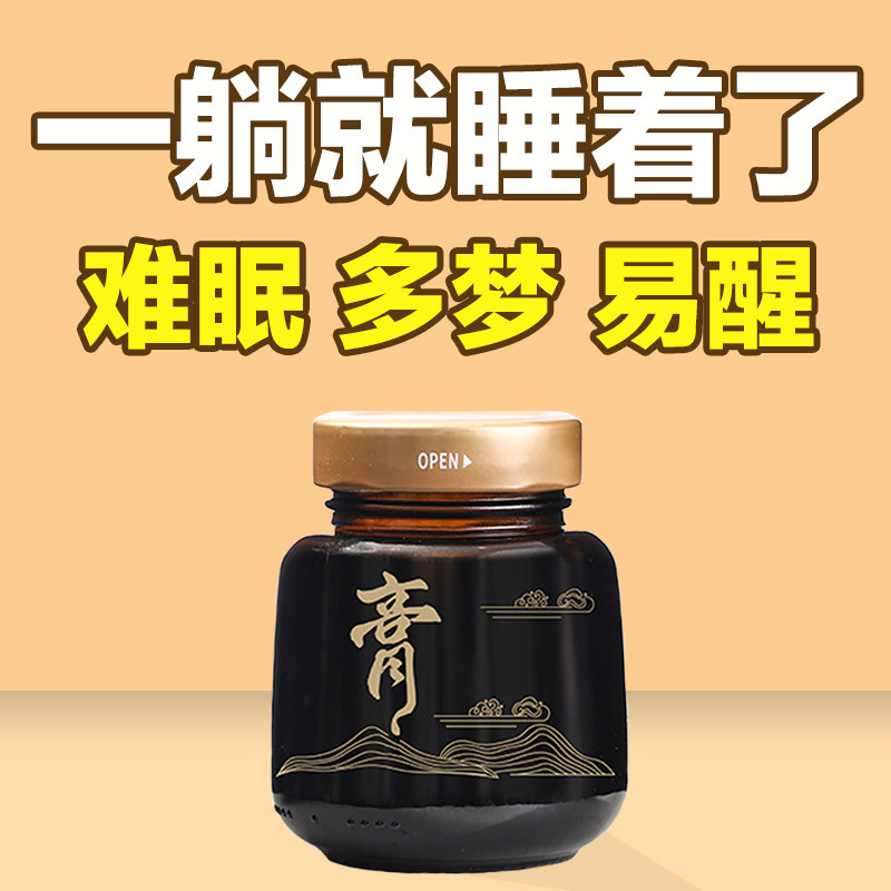 李时珍酸枣仁茯苓桑葚养生茶金匮睡前安睡膏中老年眠膏汤丸龙眠膏