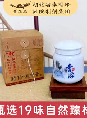 李时珍逍节膏佰湿膏千金六虚膏通络膏百芷拂湿膏坤元九宫膏巢宁膏