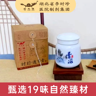 李时珍逍节膏佰湿膏千金六虚膏通络膏百芷拂湿膏坤元九宫膏巢宁膏