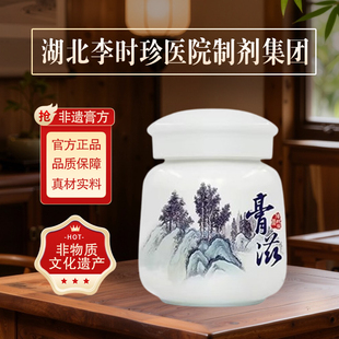 李时珍千金六虚膏通洛膏建中扶子佰沸芷结膏六脉沸清膏归衡茯旨膏